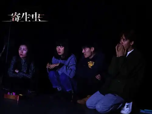 开票舞台剧寄生虫即将登陆北京保利剧院