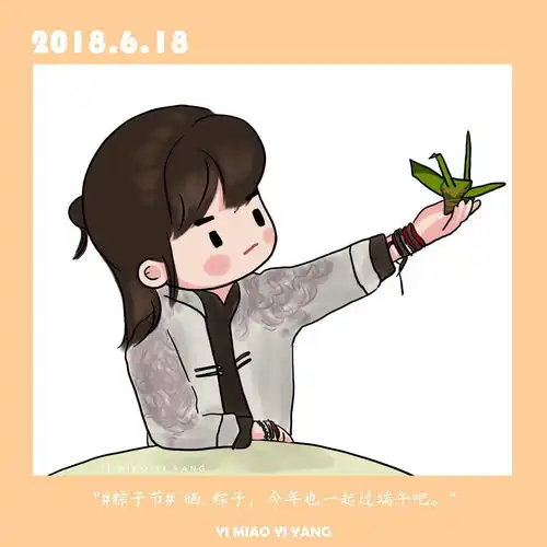 饭绘易烊千玺历年端午照每一年都有你真好
