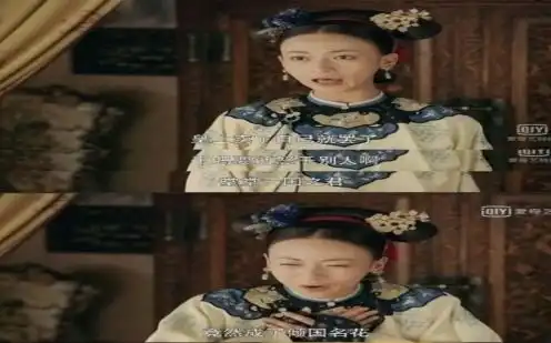 延禧攻略里的娘娘遇上如懿传里的霍建华,谁能笑到最后
