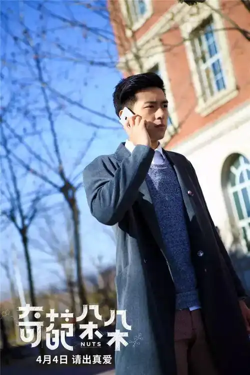 奇葩朵朵张若昀马思纯献大尺度喜剧戏码
