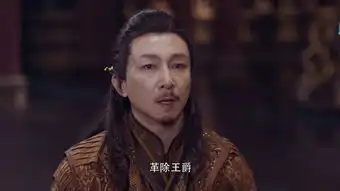 将夜第59集剧照,将夜图片
