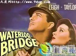 魂断蓝桥滑铁卢桥剧情介绍剧情内容介绍