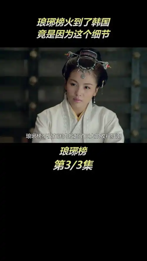 琅琊榜胡歌和刘涛吻戏太猛惨遭导演删减,黄晓明拒演成经典