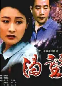 赵丽颖产后复出,再次与郑晓龙导演的新剧强强联手,转型打造实力派