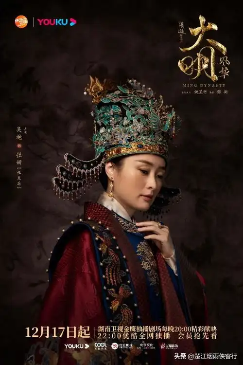 大明风华精彩剧照,有没有惊艳到你
