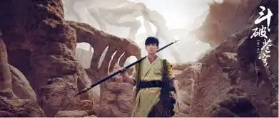 王源搭戏欧阳娜娜古装传奇剧大主宰官宣网友这对cp演技尴尬了