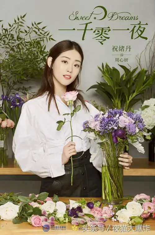 迪丽热巴和邓伦主演的电视剧一千零一夜首版海报化身花仙子