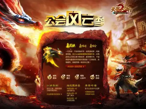 天龙八部2第四章飞龙在天今日豪气公测
