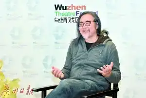 戏剧需要一个严肃的目标大咖说戏