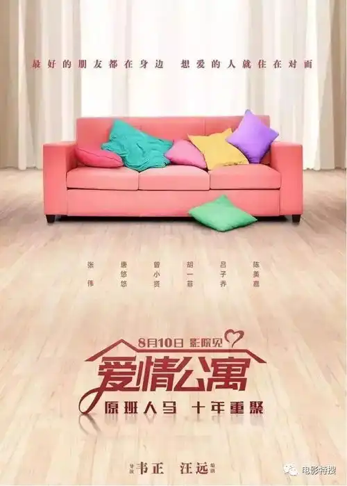 爱情公寓票房简直是断崖式下跌风波不断,网友挂羊头卖狗肉,活该