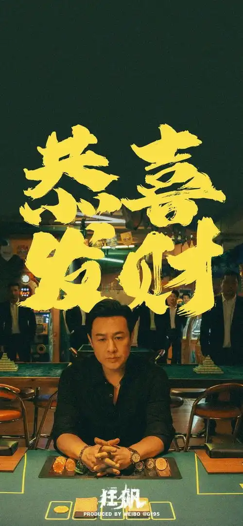 原图壁纸狂飙电视剧剧照,高清手机壁纸图片
