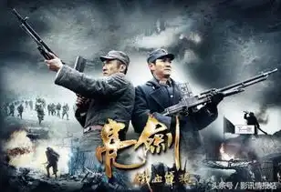 神剧亮剑3之雷霆战将即将开播皮鞋蹭亮梳大背头,毁经典
