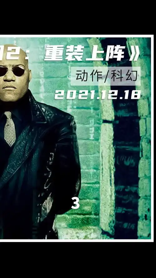 耗费4000万拍飞车戏,这部科幻史诗续集再度刷新世界观黑客帝国2电影解说黑客帝国2
