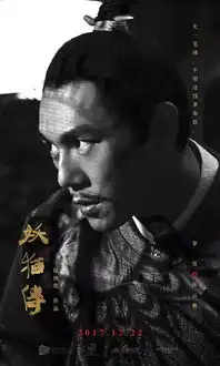 华语奇幻巨制,今年年末最大的爆款就是你了