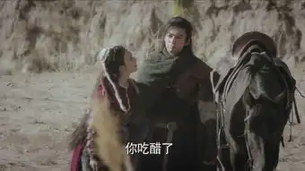 东宫第8集剧照,东宫图片