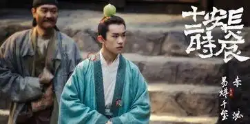 长安十二时辰热播,古文翻译赏析