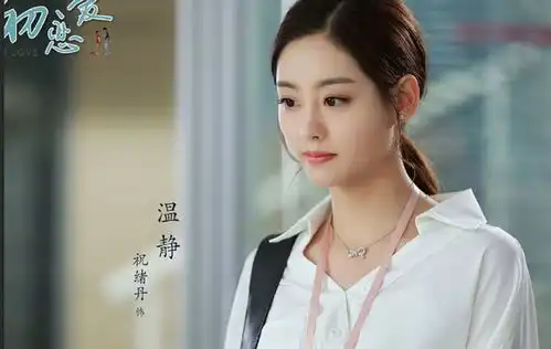 祝绪丹又一部新剧来袭,却撞上陈钰琪这部新剧,收视率有点悬
