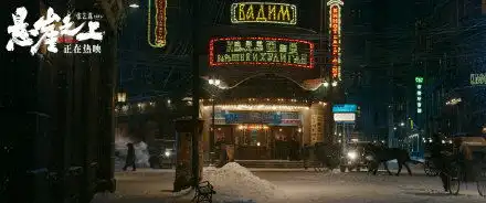 悬崖之上发布新剧照尽显冷冽冰雪美学
