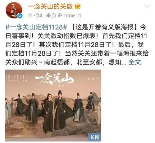 一念关山首播将至,刘诗诗变嫩,刘宇宁肿了,女九号却太惊艳了
