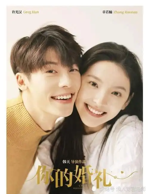 你的婚礼票房大卖超7亿,评分却一路下滑到5.1分,口碑不及原版是何缘故