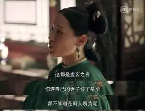 延禧攻略尔晴怀的孩子是傅恒弟弟傅谦的吗尔晴为什么这样做
