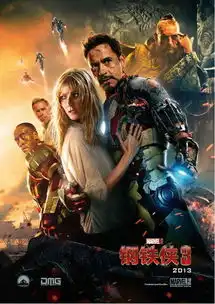 唐尼确认将来华钢铁侠3中国之夜巨星云集