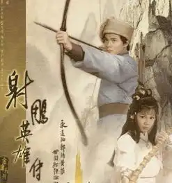 83版射雕英雄传的长久生命力让黄日华演了几次郭静
