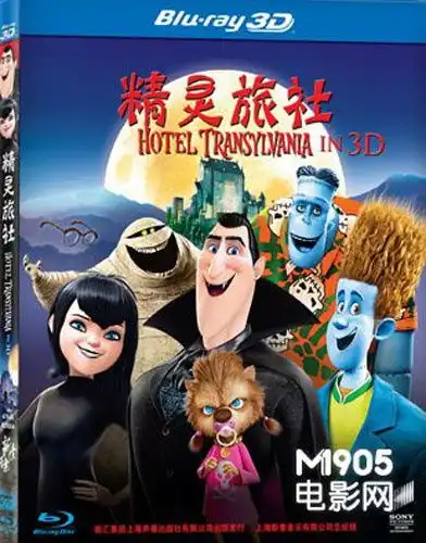 精灵旅社发行中文蓝光曝光精彩制作花絮
