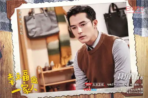 董洁翟天临被告幸福一家人定档双十一
