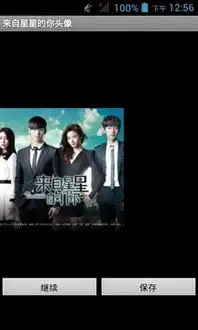 来自星星的你头像下载来自星星的你头像手机版下载来自星星的你头像安卓版免费下载豌豆荚官网