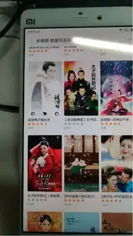 小米盗用太子妃升职记剧照,告诉乐视了么
