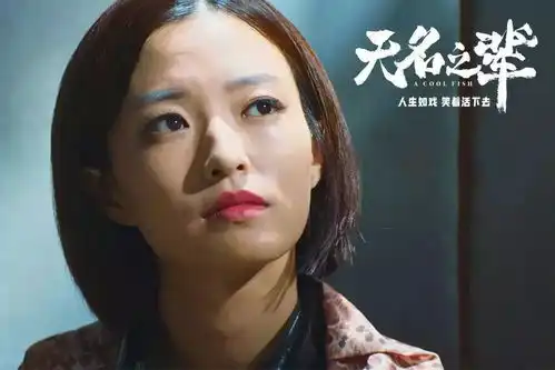 无名之辈人这一生,终要和自己的平凡和解
