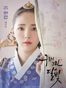 云画的月光剧情介绍
