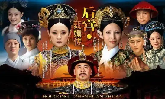甄嬛传剧照后宫甄嬛传
