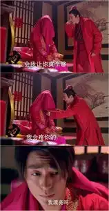 笑傲江湖变基情江湖韩栋霍建华关系暧昧
