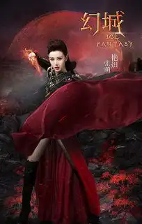 电视剧幻城剧照曝光冯绍峰宋茜演绎虐心之恋
