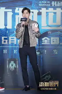 动物世界在北京举办发布会
