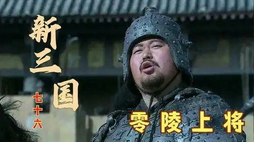 新三国第一猛将邢道荣,面对崛起的刘备,他竟和诸葛亮吹起牛
