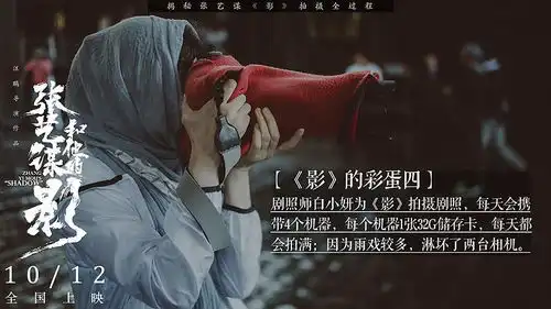 张艺谋和他的影揭秘影拍摄全过程
