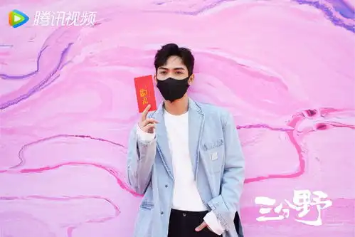 张彬彬吴倩主演电视剧三分野开机,想见你导演执导