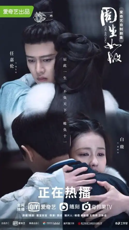 爱奇艺周生如故被盛赞be美学天花板悲剧品格下是真情内核