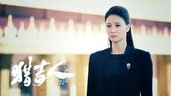 猎毒人侯梦莎不惧挑战刻画女律师,沙漠中化身万人迷圈粉
