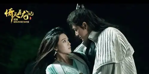 王晶翻拍倚天屠龙记,古天乐甄子丹出演,女主撞脸邱淑贞
