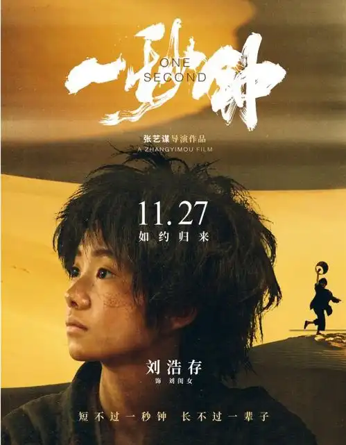 张艺谋新片海报曝光,新晋谋女郎亮相,长相路人资源却好到爆
