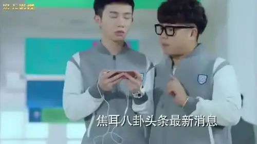 我们的少年时代焦耳的情报到底是哪里来的