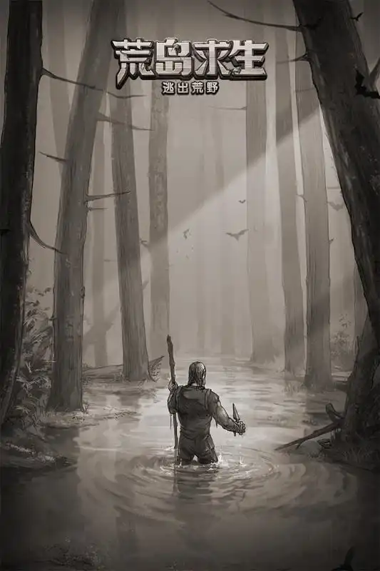 荒野日记孤岛手游微信qq版下载荒野日记孤岛腾讯版v1.8.5.1安卓版腾牛安卓网
