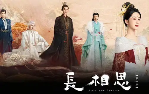 同是爆款剧,为啥长相思反响平平,莲花楼却能大红大紫
