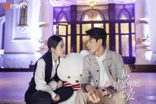 从结婚开始恋爱中国版浪漫满屋