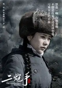 二炮手海清变身东北大妞跟孙红雷学东北话