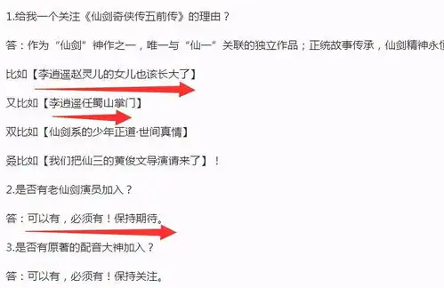 真三国无双电影正血亏,仙剑奇侠传5前传电视剧将开拍